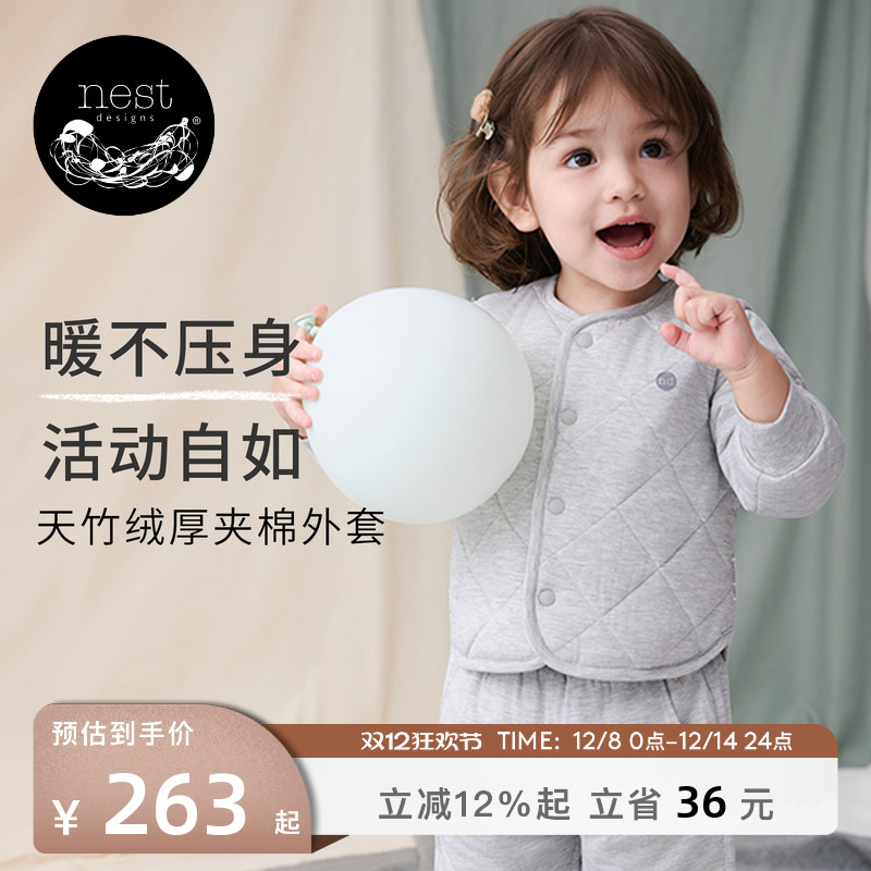 NestDesigns儿童卫衣外套天竹绒