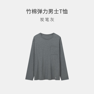 Nest Designs男士长袖T恤居家长裤宽松休闲裤子春秋家居服睡衣 — 1