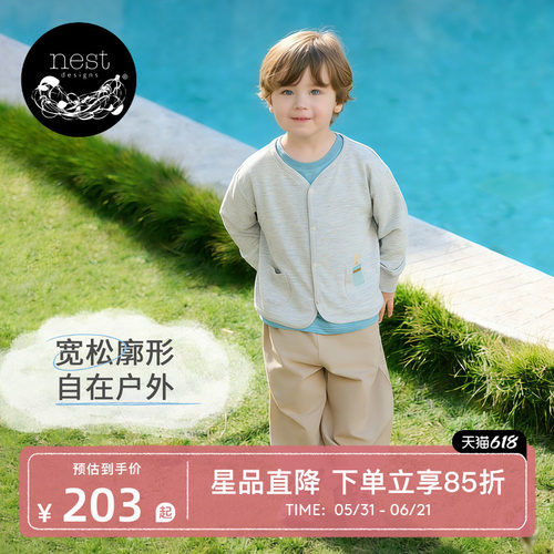 NestDesignsPR小云朵儿童开衫