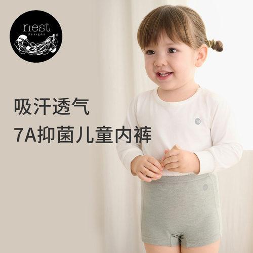 NestDesigns宝宝儿童内裤