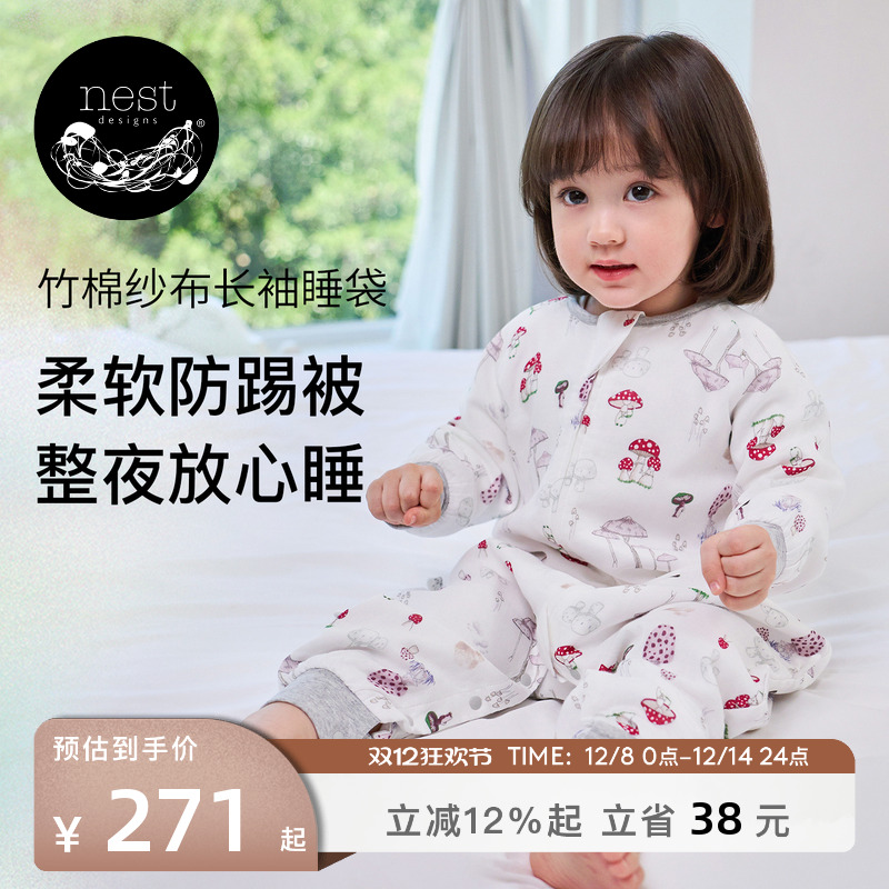 NestDesigns婴儿睡袋四季通用