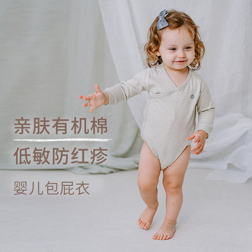 NestDesigns有机棉婴儿连体衣