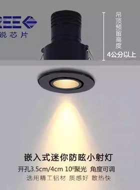 黑色防眩光led小射灯聚光束10 15度35mm3.5公分小角度洗墙灯1W3W
