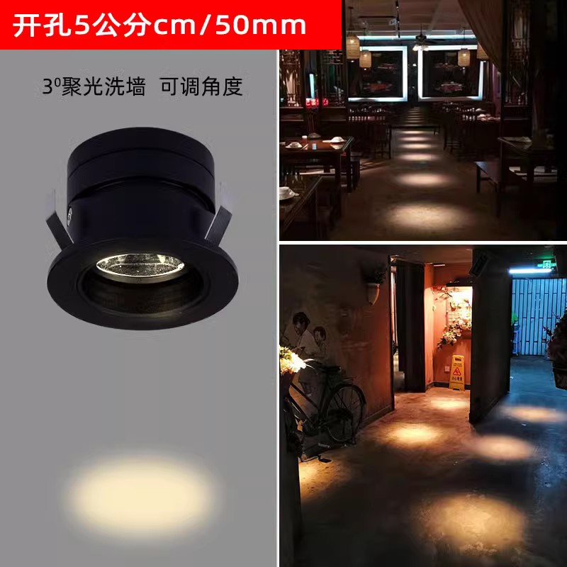 黑色led聚光小射灯3度开孔5公分