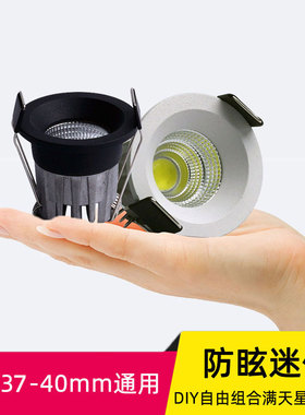 黑色led迷你防眩小射灯3W5W吊顶筒灯酒柜灯开孔4公分cm40mm天花灯