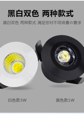 黑色迷你小射灯led嵌入式1W3W开孔3公分30mm3.5cm店铺满天星空顶