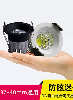 黑色led迷你防眩小射灯3W5W吊顶筒灯酒柜灯开孔4公分cm40mm天花灯
