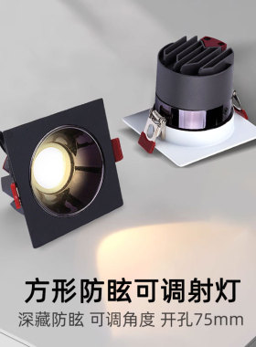 黑色嵌入式led方形射灯7W12W开孔75mm7.5公分格栅防眩筒灯天花灯