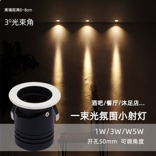 led深防眩小角度小射灯开孔5公分