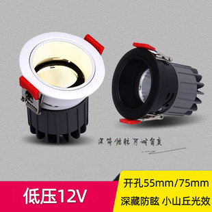 低压12V伏led小射灯嵌入式5W7W开孔75mm5.5cm防眩光小山丘筒灯