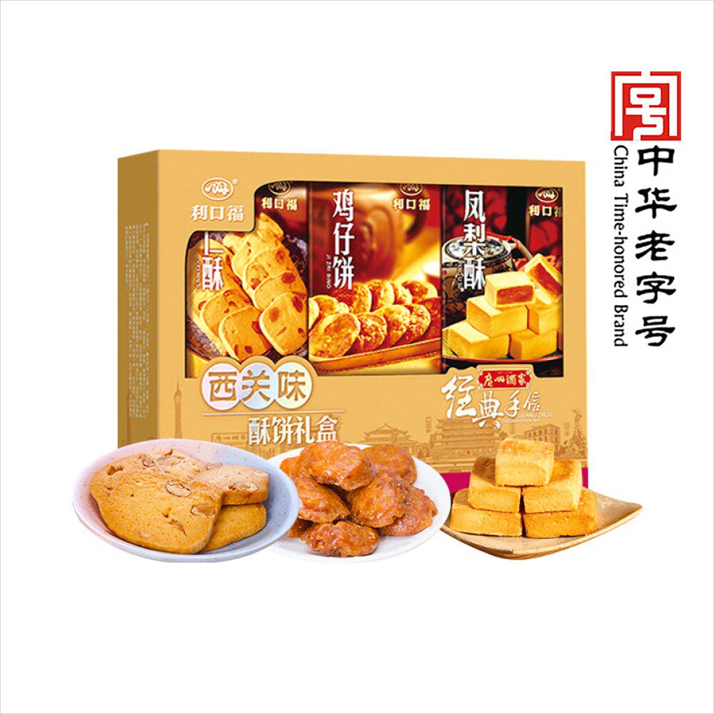 广州酒家利口福西关味酥饼一口酥经典手信礼盒装特产特色糕点小吃