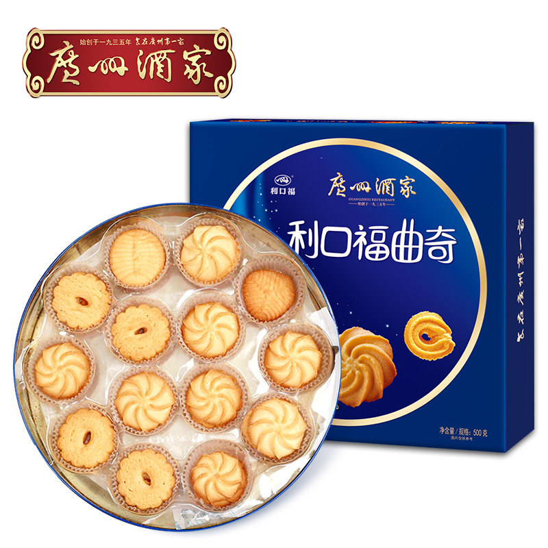 广州酒家利口福蓝曲奇饼干500g铁罐礼盒装休闲零食送礼年货手信