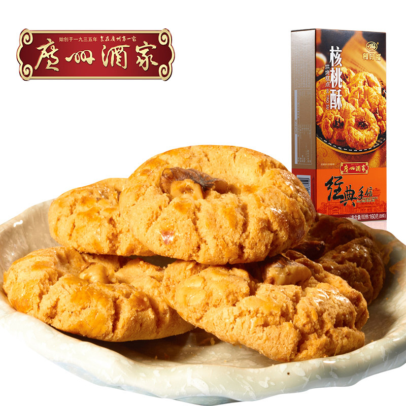 广州酒家利口福核桃酥160g*2盒广式糕点心广东特产手信零食包邮