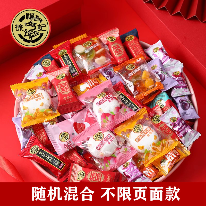 徐福记散装糖果500g混合多口味水果硬糖新年糖结婚喜糖年货大礼包