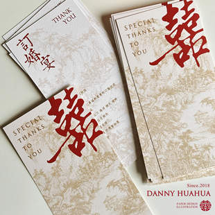 Danny画画原创 订婚餐盘卡答谢卡 可定制文字
