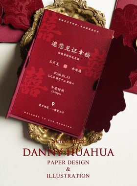 Danny画画复古丝绒红色郁金香婚礼邀请函定制请帖