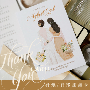 Danny画画 2024年 背影系列手绘伴娘伴郎感谢卡多色系小尺寸薄款