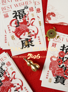 Danny画画｜原创马年新年新春贺卡简约红色系祝福卡礼品手写卡