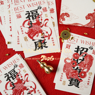 Danny画画｜原创马年新年新春贺卡简约红色系祝福卡礼品手写卡