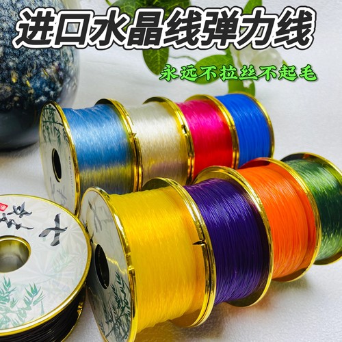 进口透明手串绳弹力线穿水晶珠子