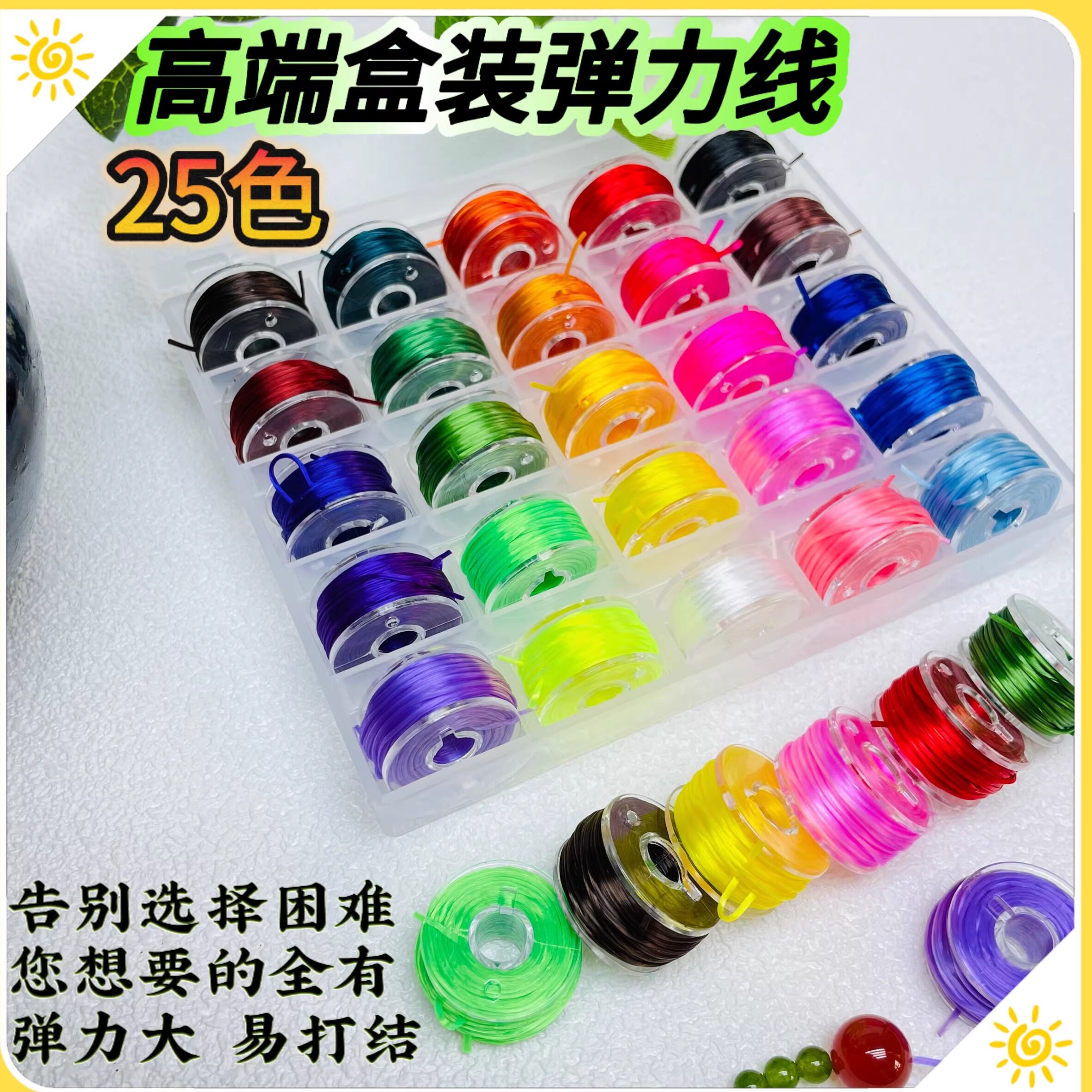 扁丝弹力线25色串珠子的手串松紧线迷你弹力线手工高弹耐磨