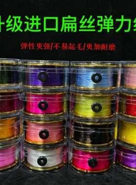 金轴进口升级原丝扁丝弹力线0.8高弹高密高归圆耐磨串珠皮筋线DIY