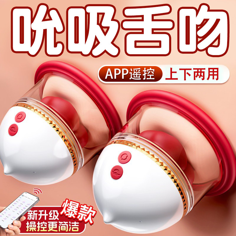 成人性用品舌头舔吮吸玩具女性专用夫妻情趣乳房按摩自慰神器阴蒂