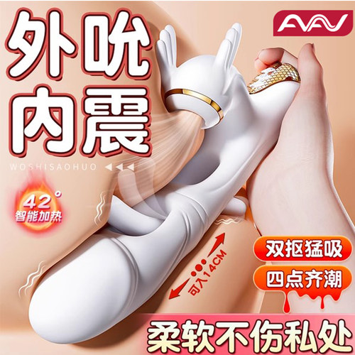 成人玩具aav正品夫妻躺床上助爱女人私处g点