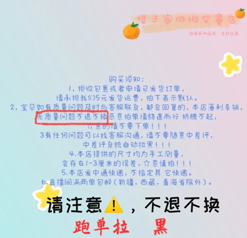 直播间30包邮拍此链接
