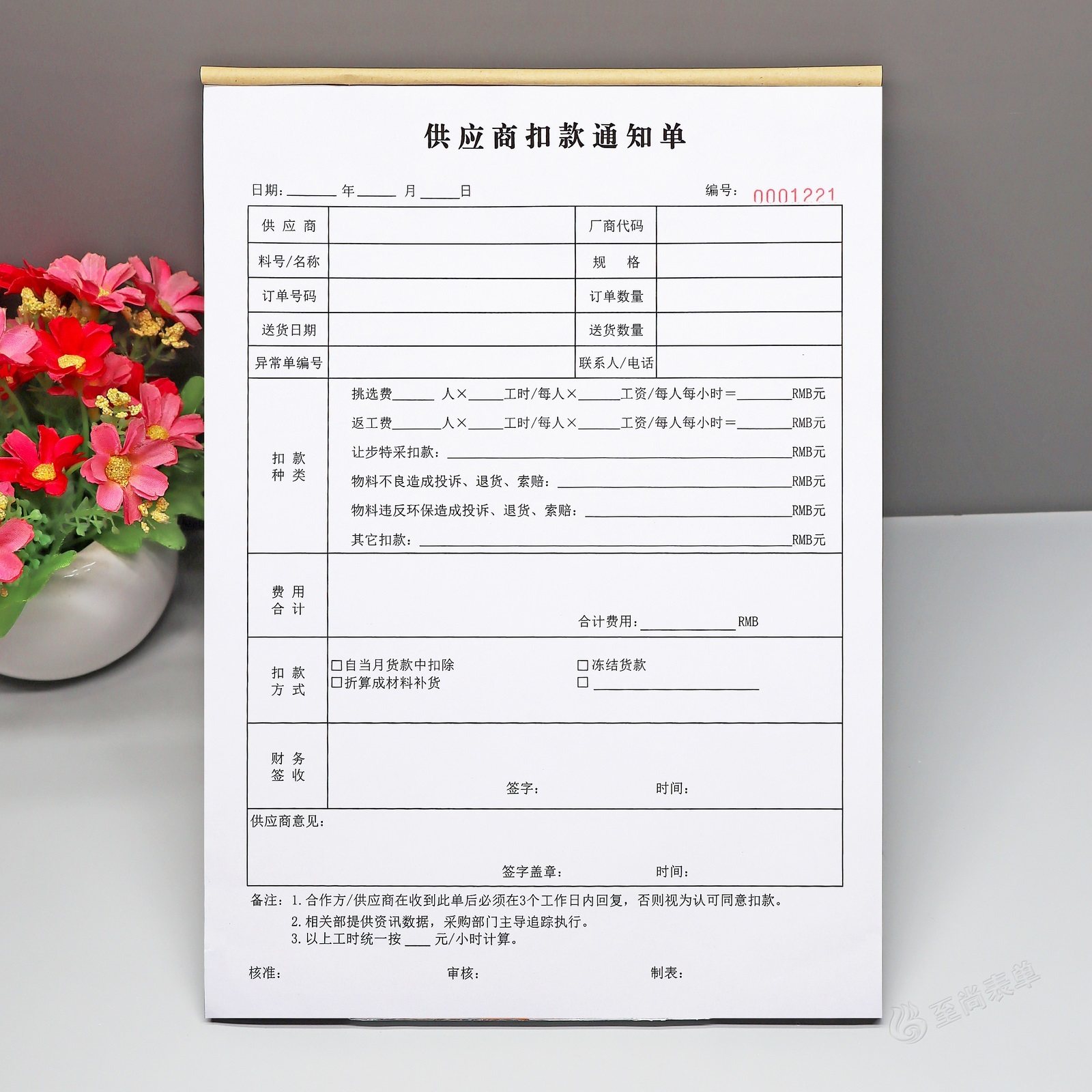 供应商来进料质量问题扣款通知单