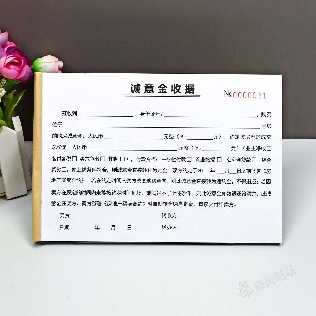房产中介诚意金二联收据定制