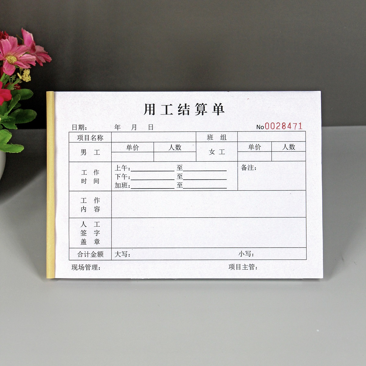 人工劳务费用用工结算单建筑工地