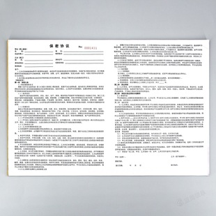 通用公司企业新员工入职保密合同A3商业高管技术离职限制竞业协议