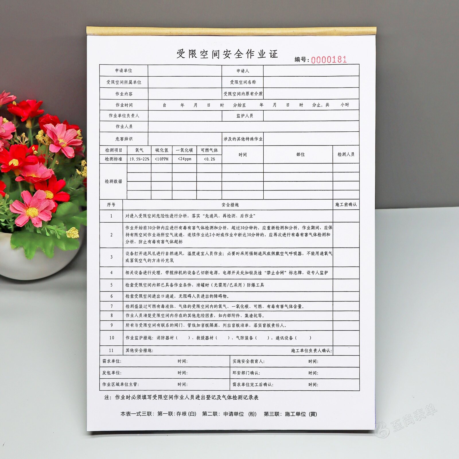 受限空间安全作业证二联3本定制