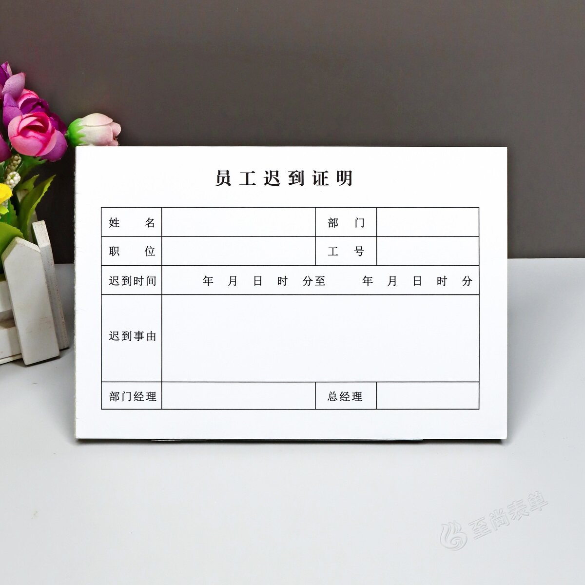 公司员工迟到证明单联定做企业工人未考勤上班未打卡说明单据本子