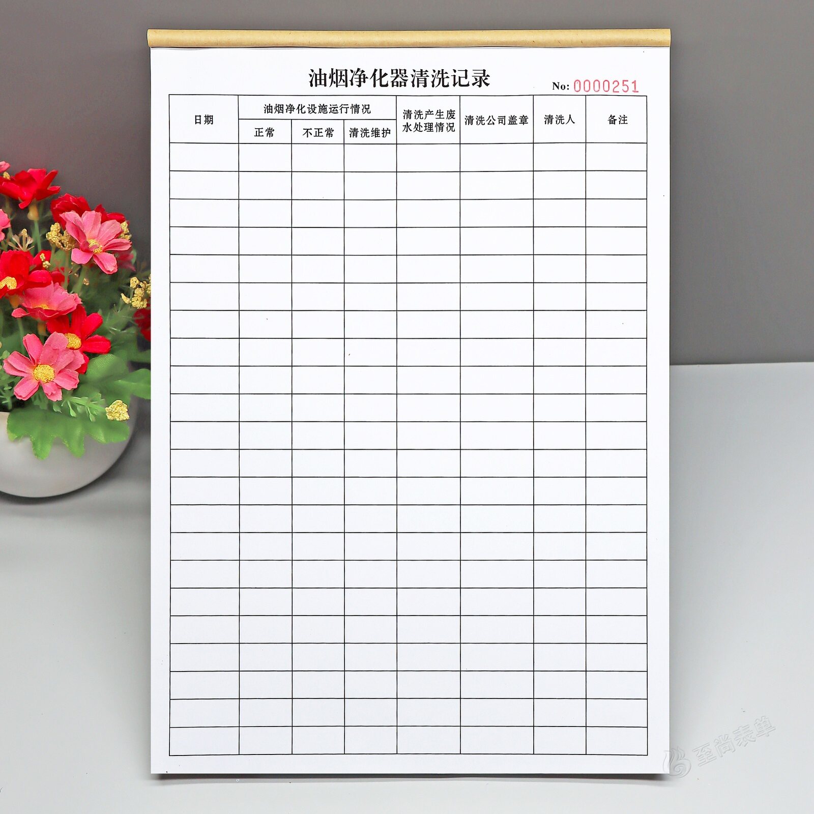 油烟净化器清洗记录表定制表单一二联排烟设备设施运行情况登记本