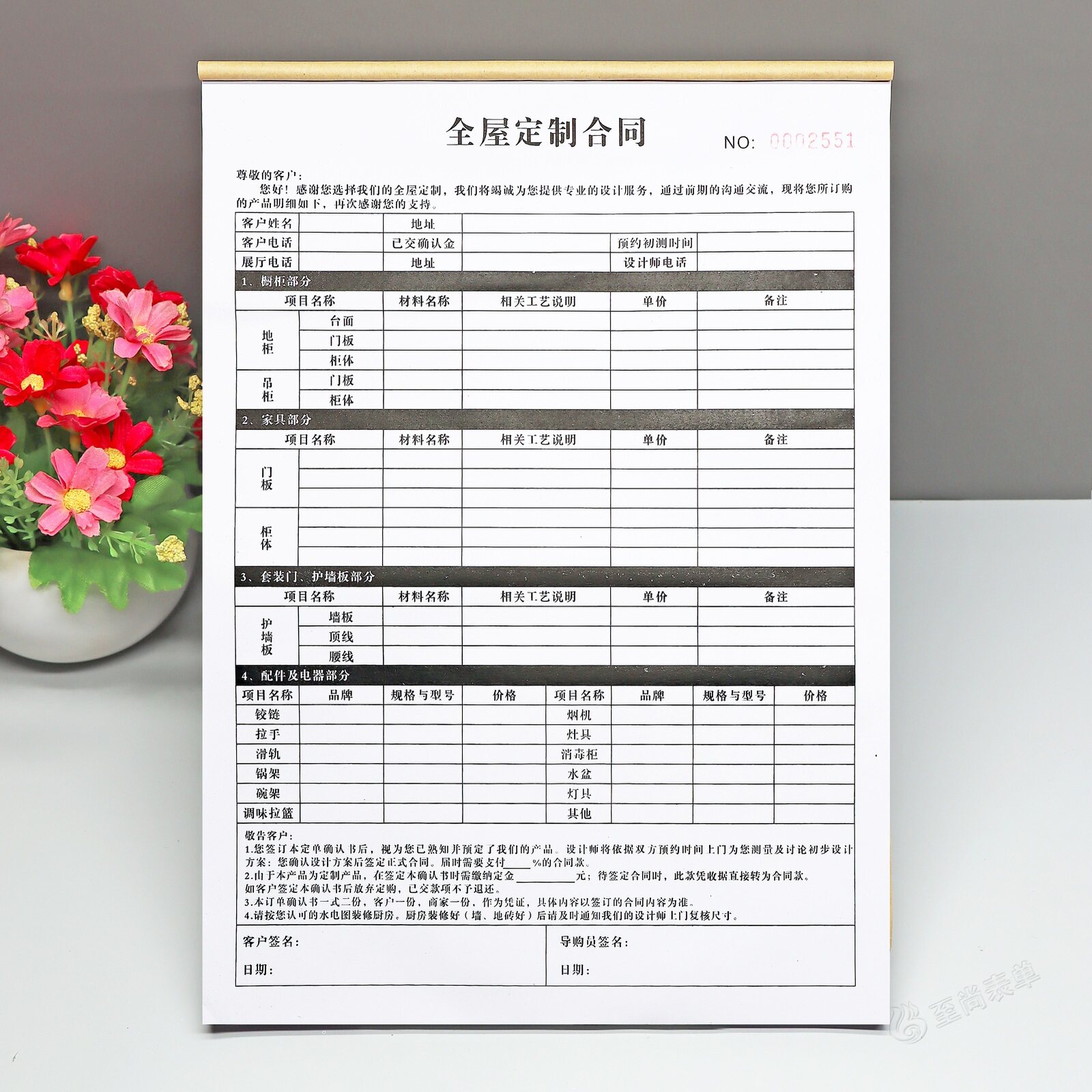 定制二三联衣柜全屋定制销售合同
