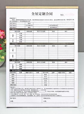 定制二三联衣柜全屋定制销售合同