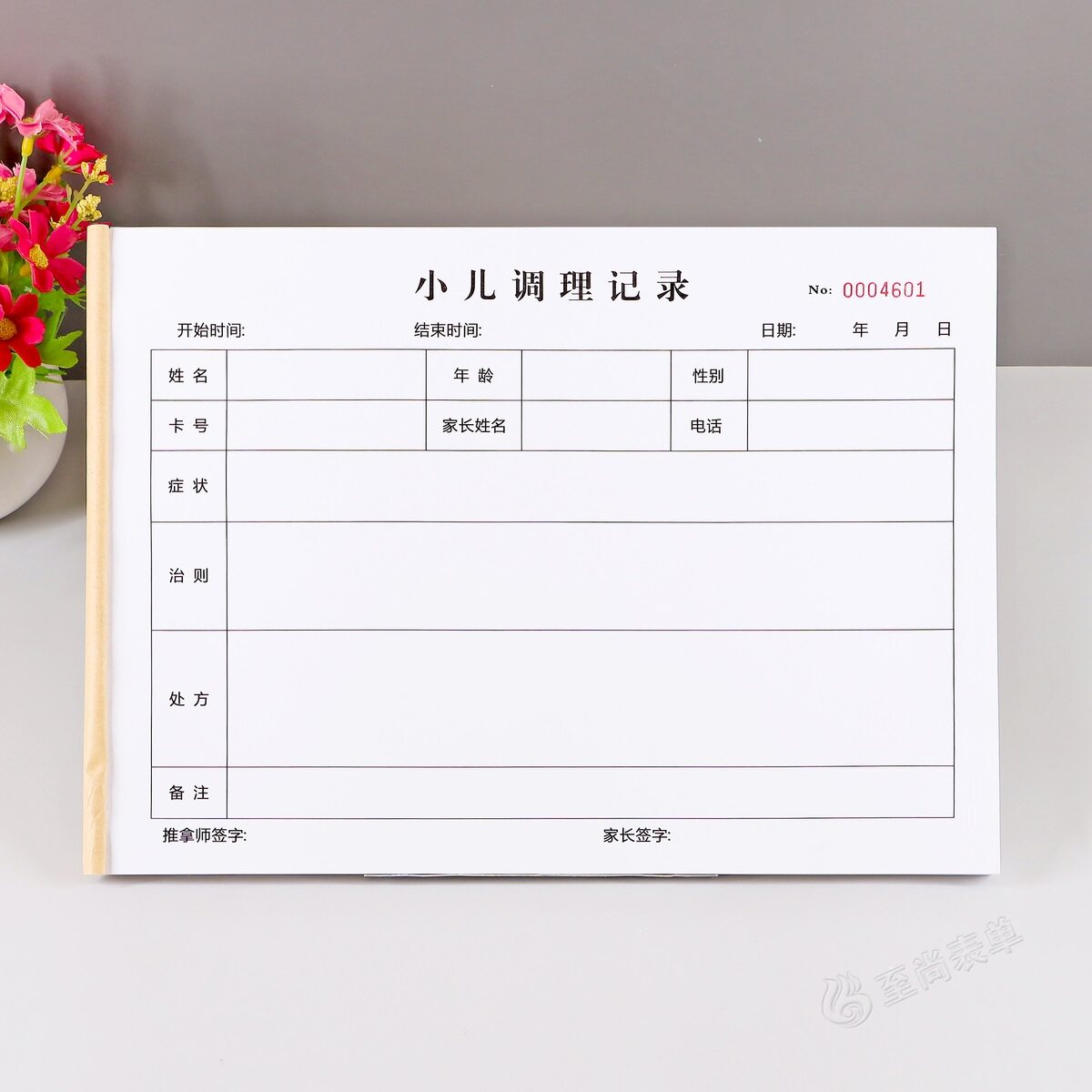 A4中医儿科诊所小儿调理记录本