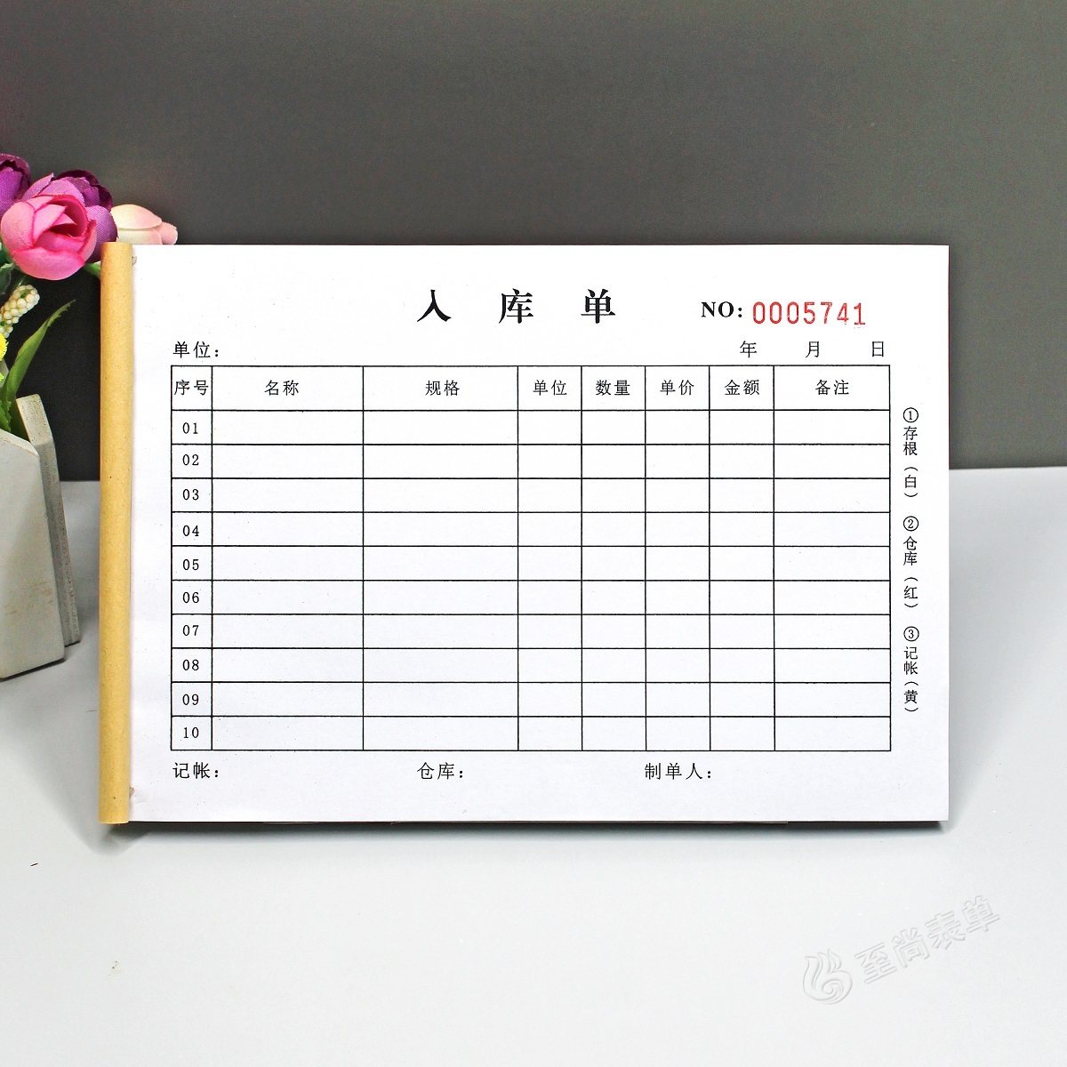 原材料成品产品仓库入库单二三联