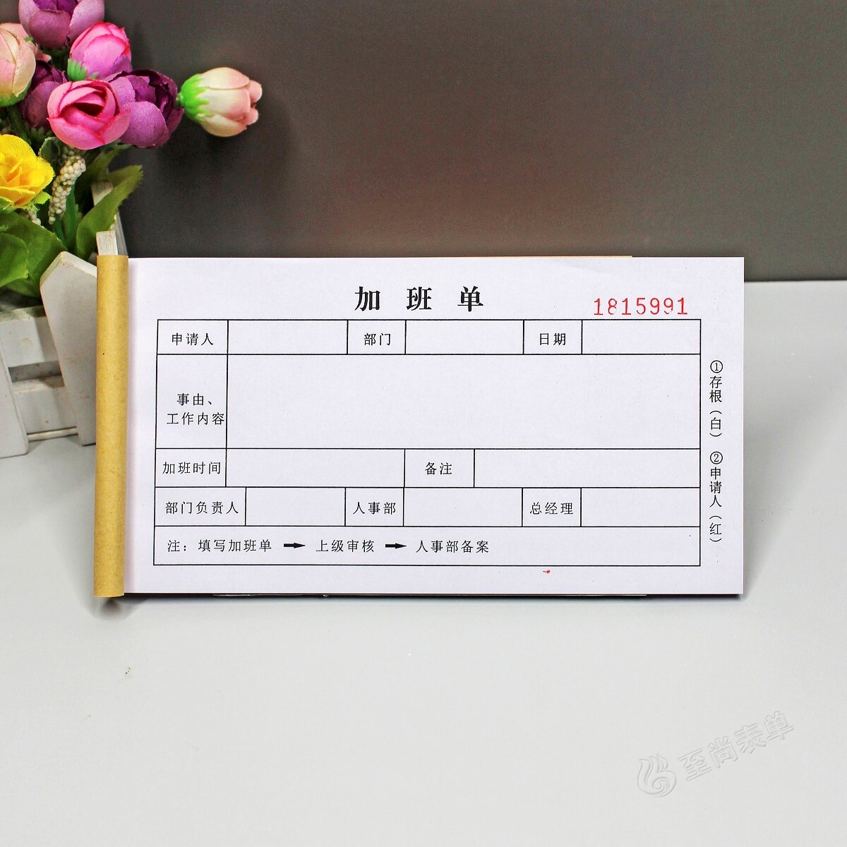 人事行政加班申请单二联定制印刷