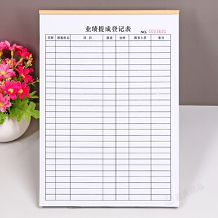 美容院员工销售业绩提成登记表定制一二联美发店技师提成本记录表