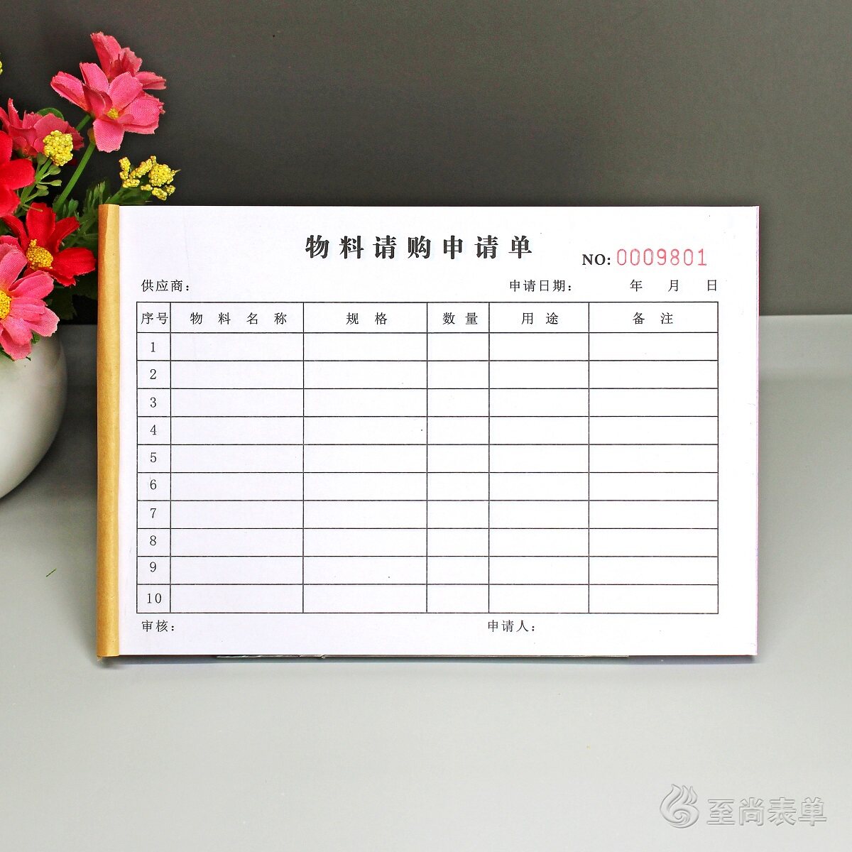 工厂仓库物料请购单二三联定制