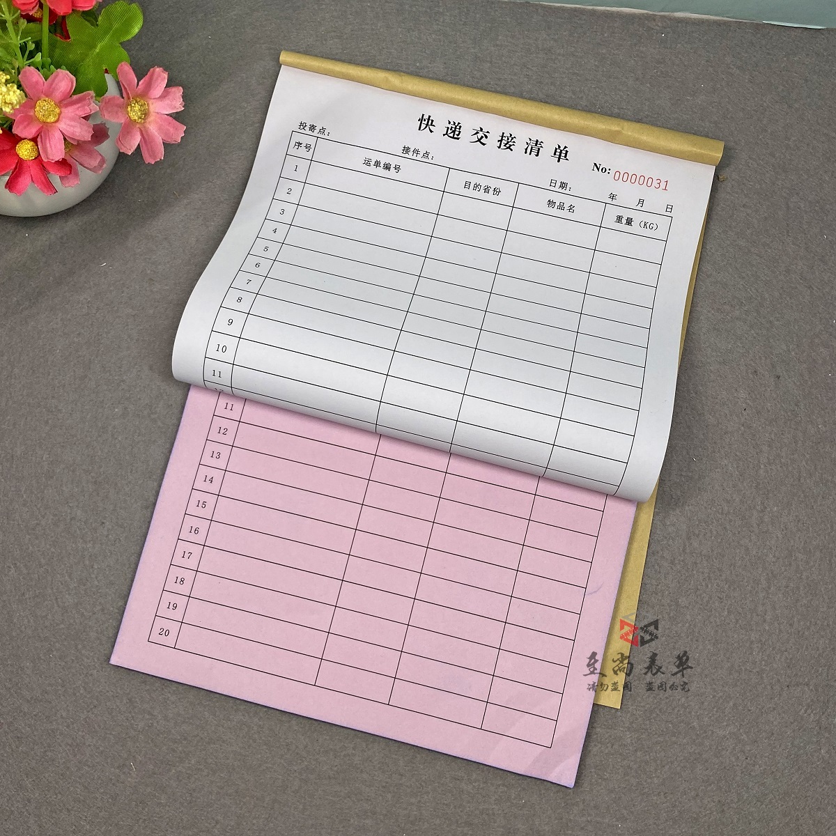 物流包裹交接清单明细表二联单快递驿站寄件货物移交记录登记本