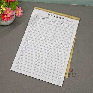 物流包裹交接单明细表二联单快递驿站寄件货物移交记录登记本