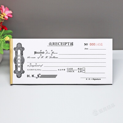 定制二三联繁体收RECEIPT据