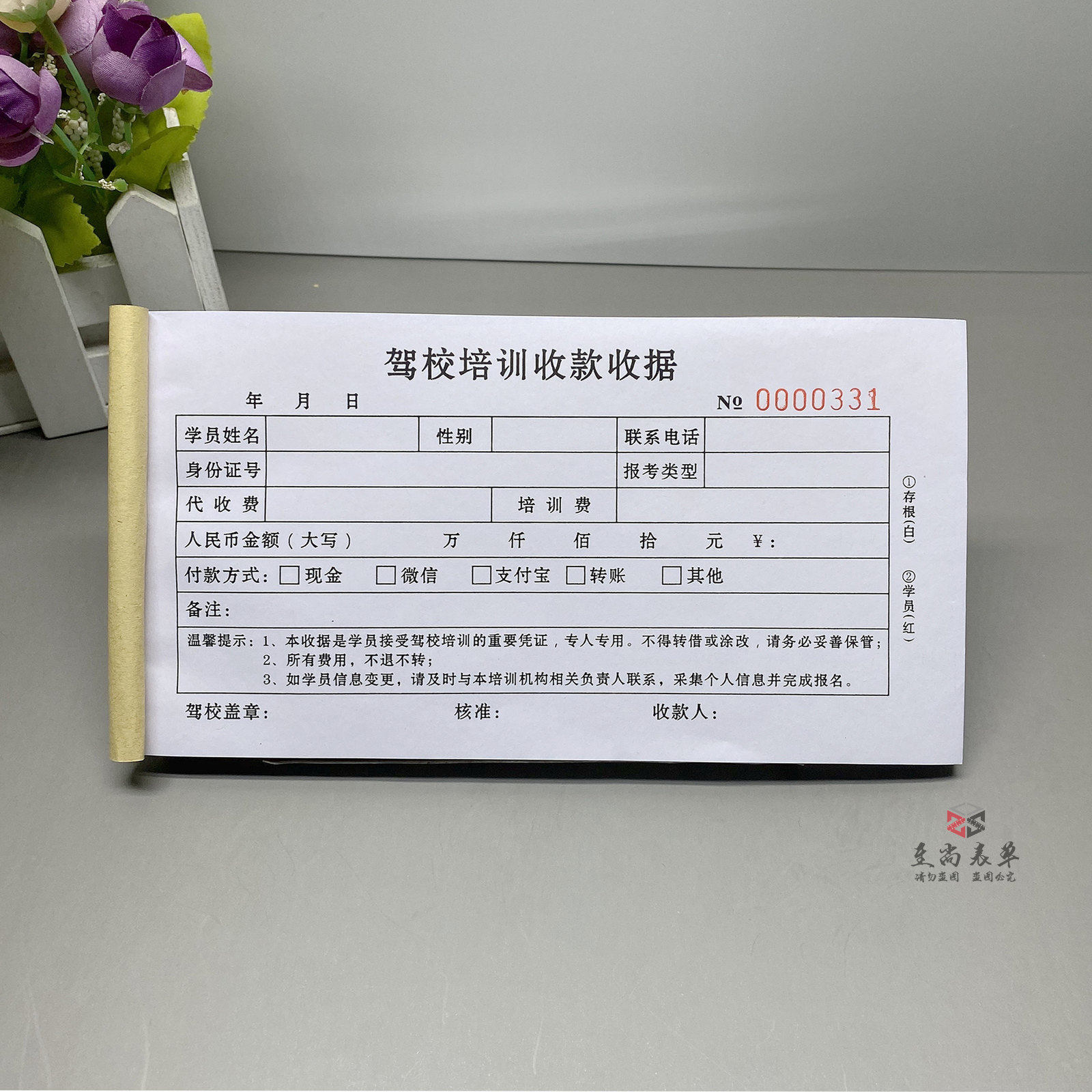 驾校培训专用收据本定制学车报名学费收款单据驾驶员培训收费票据