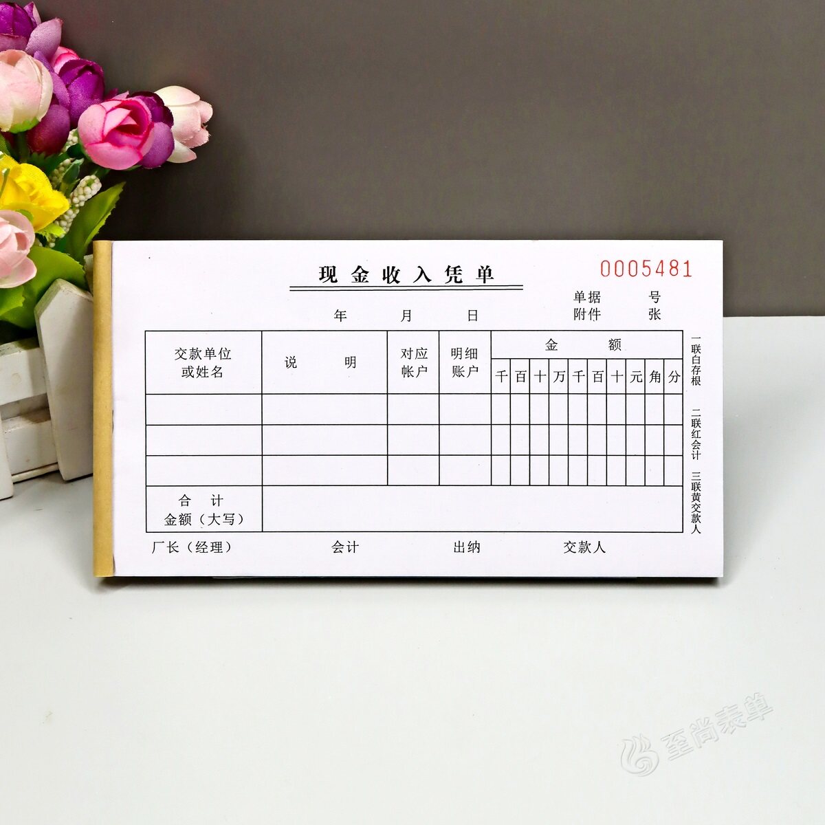 工厂产品销售现金收入凭单二联公司财务入账做账记账凭证三联定做