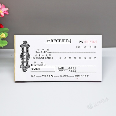 中英文二联编号收据本定制