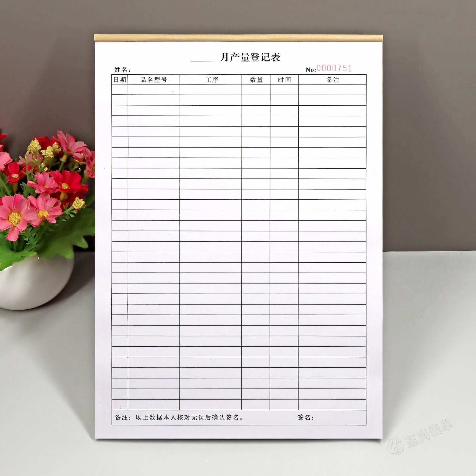 生产车间员工月产量登记本表格